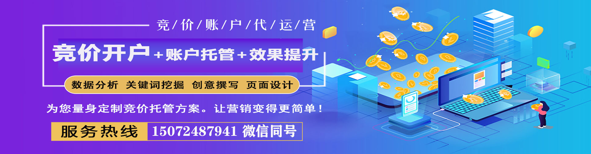 路氹城百度网络推广